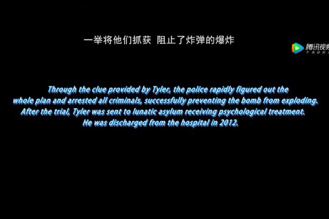 Fight Club new ending in China